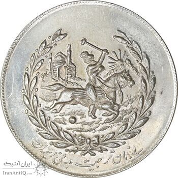 مدال نقره نوروز 1354 چوگان - MS64 - محمد رضا شاه