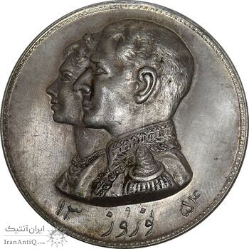 مدال نقره نوروز 1354 چوگان - MS64 - محمد رضا شاه