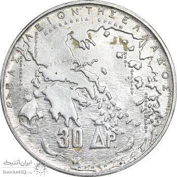 سکه 30 دراخما 1963 پائول یکم - MS61 - یونان
