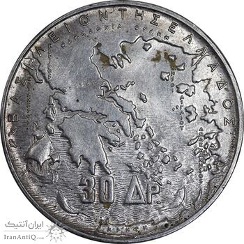 سکه 30 دراخما 1963 پائول یکم - MS61 - یونان