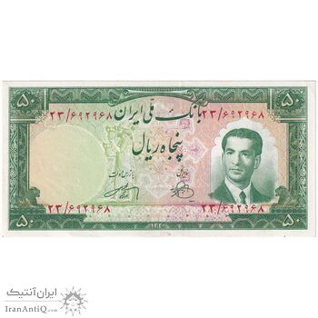 اسکناس 50 ریال 1330 - تک - AU58 - محمد رضا شاه