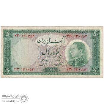 اسکناس 50 ریال 1333 - تک - VF30 - محمد رضا شاه