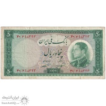 اسکناس 50 ریال 1333 - تک - VF35 - محمد رضا شاه