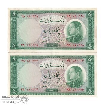 اسکناس 50 ریال 1333 - جفت - AU50 - محمد رضا شاه
