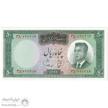 اسکناس 50 ریال 1343 - تک - UNC63 - محمد رضا شاه
