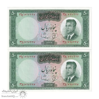 اسکناس 50 ریال 1343 - جفت - UNC64 - محمد رضا شاه