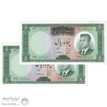 اسکناس 50 ریال (بهنیا - سمیعی) - جفت - UNC60 - محمد رضا شاه