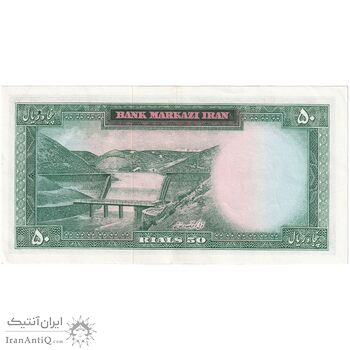 اسکناس 50 ریال (هویدا - سمیعی) - تک - AU58 - محمد رضا شاه