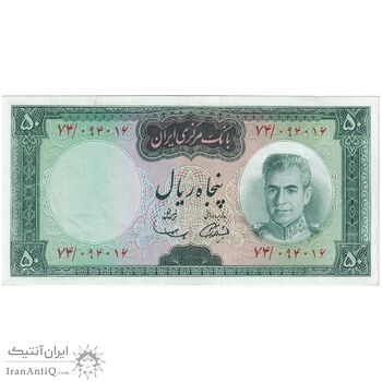 اسکناس 50 ریال (آموزگار - سمیعی) - تک - UNC60 - محمد رضا شاه