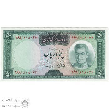 اسکناس 50 ریال (آموزگار - سمیعی) - تک  - AU53 - محمد رضا شاه