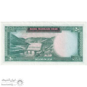 اسکناس 50 ریال (آموزگار - سمیعی) - تک  - AU53 - محمد رضا شاه