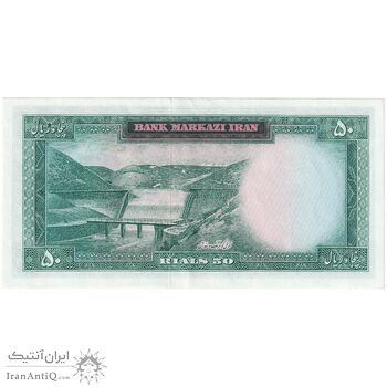 اسکناس 50 ریال (آموزگار - سمیعی) - تک  - AU58 - محمد رضا شاه