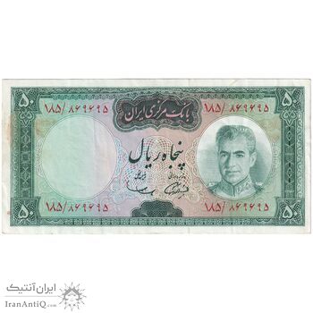 اسکناس 50 ریال (آموزگار - سمیعی) - تک - EF45 - محمد رضا شاه
