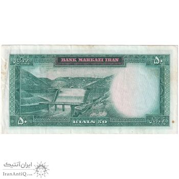 اسکناس 50 ریال (آموزگار - سمیعی) - تک - EF45 - محمد رضا شاه
