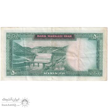اسکناس 50 ریال (آموزگار - سمیعی) - تک - EF40 - محمد رضا شاه