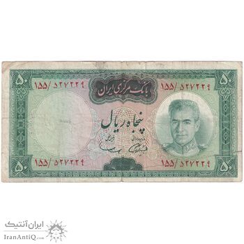 اسکناس 50 ریال (آموزگار - سمیعی) - تک - VF25 - محمد رضا شاه