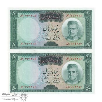 اسکناس 50 ریال (آموزگار - سمیعی) - جفت - UNC61 - محمد رضا شاه
