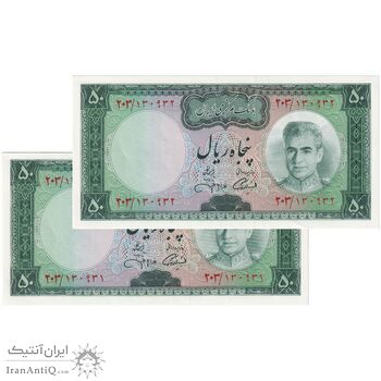 اسکناس 50 ریال (آموزگار - جهانشاهی) - جفت - UNC64 - محمد رضا شاه