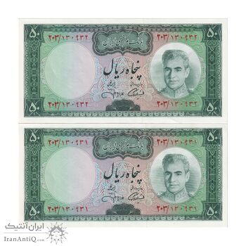 اسکناس 50 ریال (آموزگار - جهانشاهی) - جفت - UNC64 - محمد رضا شاه