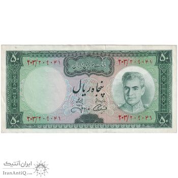 اسکناس 50 ریال (آموزگار - جهانشاهی) - تک - AU53 - محمد رضا شاه