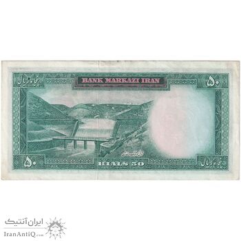 اسکناس 50 ریال (آموزگار - جهانشاهی) - تک - AU53 - محمد رضا شاه