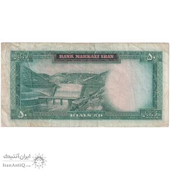 اسکناس 50 ریال (آموزگار - جهانشاهی) - تک - VF30 - محمد رضا شاه