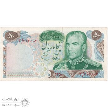 اسکناس 50 ریال 1350 (آموزگار - سمیعی) - تک - EF45 - محمد رضا شاه