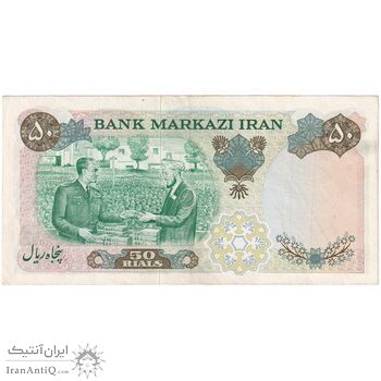 اسکناس 50 ریال 1350 (آموزگار - سمیعی) - تک - EF45 - محمد رضا شاه