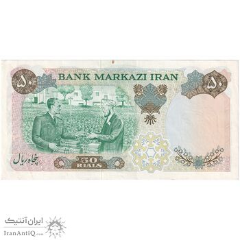 اسکناس 50 ریال 1350 (آموزگار - سمیعی) - تک - AU53 - محمد رضا شاه