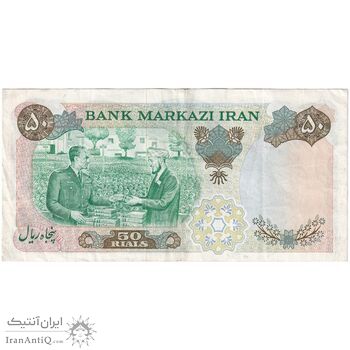 اسکناس 50 ریال 1350 (آموزگار - جهانشاهی) - تک - EF45 - محمد رضا شاه