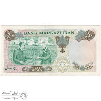 اسکناس 50 ریال 1350 (آموزگار - جهانشاهی) - تک - AU55 - محمد رضا شاه