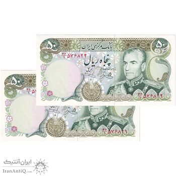سکناس 50 ریال (یگانه - خوش کیش) - جفت - UNC62 - محمد رضا شاه