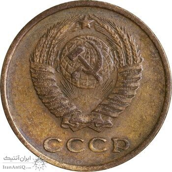 سکه 2 کوپک 1961 اتحاد جماهیر شوروی - EF45 - روسیه