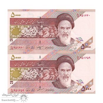 اسکناس 5000 ریال امام (مظاهری - نوربخش) - جفت - AU58 - جمهوری اسلامی