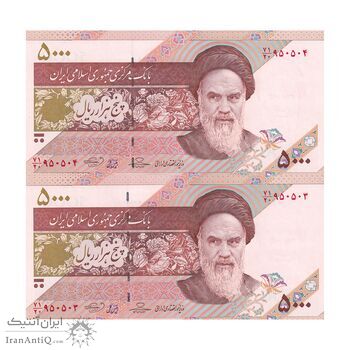 اسکناس 5000 ریال امام (حسینی - بهمنی) کاسه بشقاب - جفت - UNC63 - جمهوری اسلامی