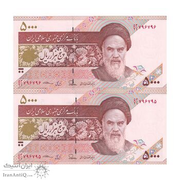 اسکناس 5000 ریال امام (طیب نیا - سیف) نخ 5000 - شماره دوقلو - جفت - UNC64 - جمهوری اسلامی