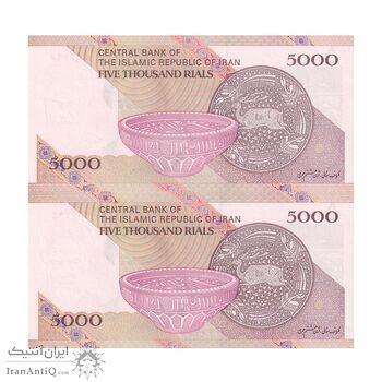 اسکناس 5000 ریال امام (طیب نیا - سیف) نخ 5000 - شماره دوقلو - جفت - UNC64 - جمهوری اسلامی