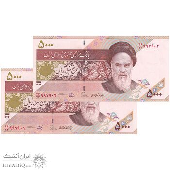 اسکناس 5000 ریال امام (طیب نیا - سیف) - نوار آرم بانک مرکزی - جفت - UNC63 - جمهوری اسلامی