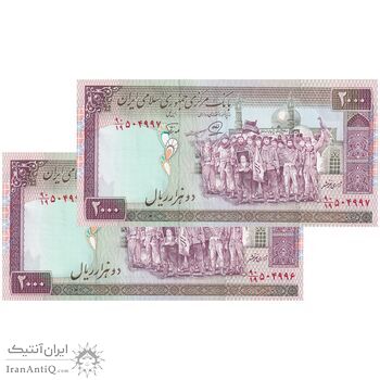 اسکناس 2000 ریال (محمدخان - نوربخش) شماره بزرگ - نخ نستعلیق - جفت - UNC63 - جمهوری اسلامی