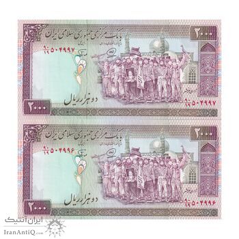 اسکناس 2000 ریال (محمدخان - نوربخش) شماره بزرگ - نخ نستعلیق - جفت - UNC63 - جمهوری اسلامی