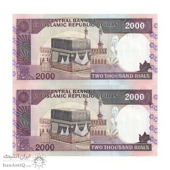 اسکناس 2000 ریال (محمدخان - نوربخش) شماره بزرگ - نخ نستعلیق - جفت - UNC63 - جمهوری اسلامی
