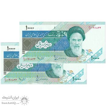 اسکناس 10000 ریال (نوربخش - عادلی) امام - جفت - UNC64 - جمهوری اسلامی