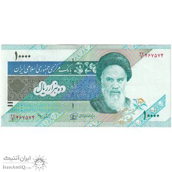اسکناس 10000 ریال (محمدخان - عادلی) امام - تک - AU50 - جمهوری اسلامی