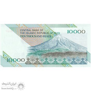 اسکناس 10000 ریال (محمدخان - نوربخش) امام - تک - UNC64 - جمهوری اسلامی