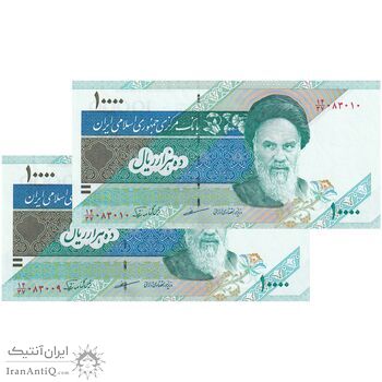 اسکناس 10000 ریال (مظاهری - نوربخش) امام - جفت - UNC62 - جمهوری اسلامی