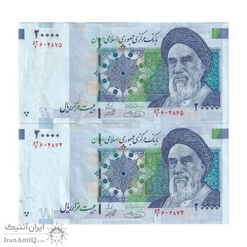 اسکناس 20000 ریال (حسینی - شیبانی) تصویر بزرگ - امضا بزرگ - جفت - AU53 - جمهوری اسلامی
