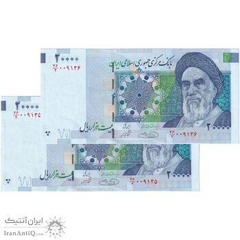 اسکناس 20000 ریال (حسینی - شیبانی) تصویر بزرگ - امضا بزرگ - جفت - UNC62 - جمهوری اسلامی