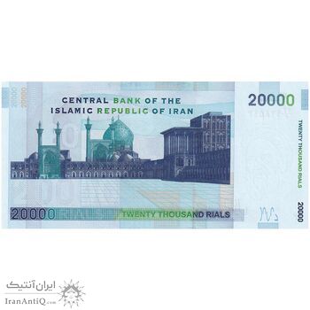 اسکناس 20000 ریال (حسینی - شیبانی) تصویر بزرگ - امضا بزرگ - تک - UNC62 - جمهوری اسلامی