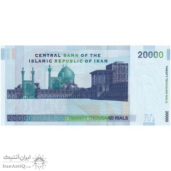 اسکناس 20000 ریال (حسینی - شیبانی) تصویر بزرگ - امضا بزرگ - تک - UNC63 - جمهوری اسلامی
