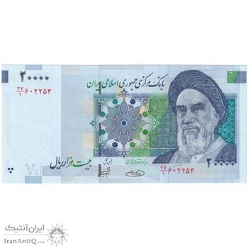 اسکناس 20000 ریال (حسینی - شیبانی) تصویر بزرگ - امضا کوچک - جفت - UNC62 - جمهوری اسلامی